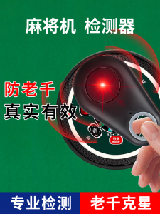 玩家必备教程！麻将机检测神器剧情视频,推荐9个良心渠道