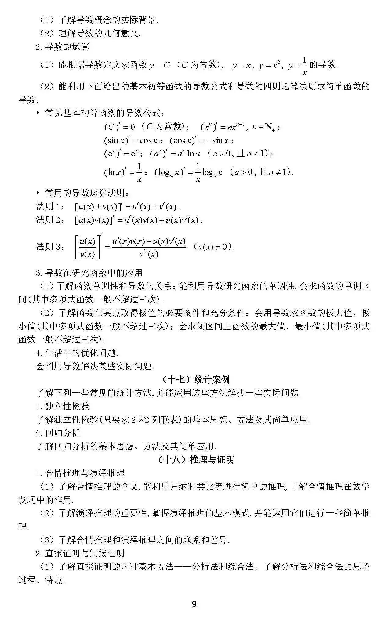胜率设置方法！普通牌九分析仪怎么用,推荐6个良心渠道