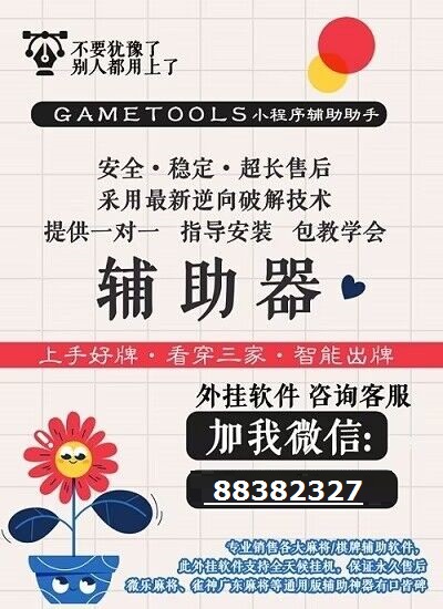 我来教教大家“微信小程序透视开挂软件(确实有挂)-知乎