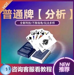 分享玩家攻略！扑克牌感应震动器真有效吗,推荐3个良心渠道