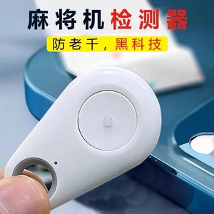 盘点十款！战神麻将机检测器能检测出来么,推荐9个良心渠道