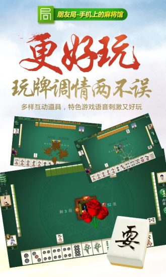 教程辅助“朋友局麻将必赢软件!其实确实有挂