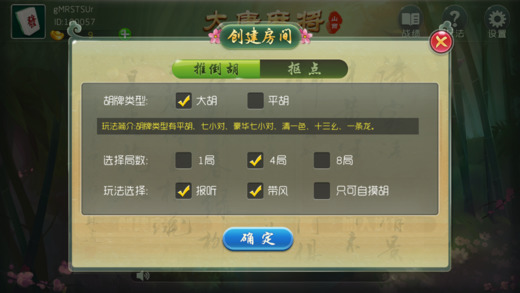 教程辅助“朋友局麻将必赢软件!其实确实有挂