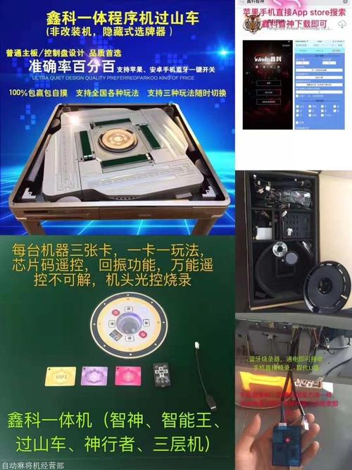今日重大通报！麻将机程控器怎么才能看出来,推荐7个良心渠道