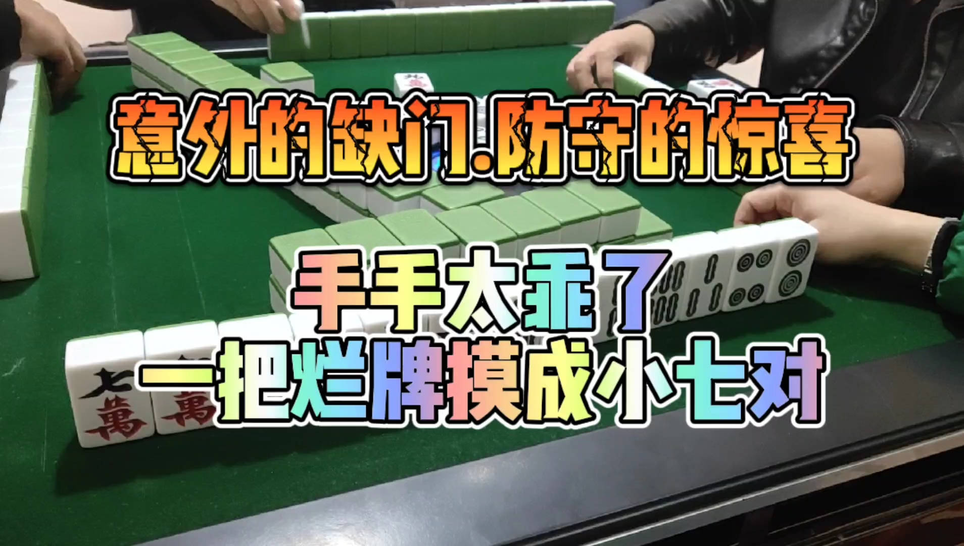 分享决窍“四川麻将开挂能被平台发现吗(确实有挂)-知乎