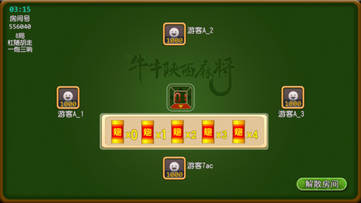 厉害了!闲来陕西麻将开挂控制软件助手!其实确实有挂