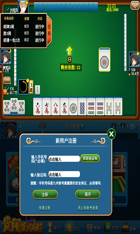 5分钟教会你“贵阳捉鸡麻将开挂方法开挂-哔哩哔哩 