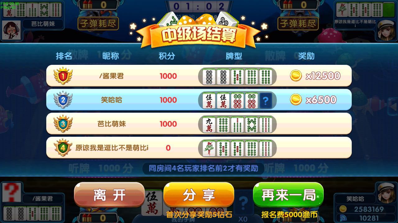 玩家必备教程途游麻将能开挂吗”详细教程辅助工具