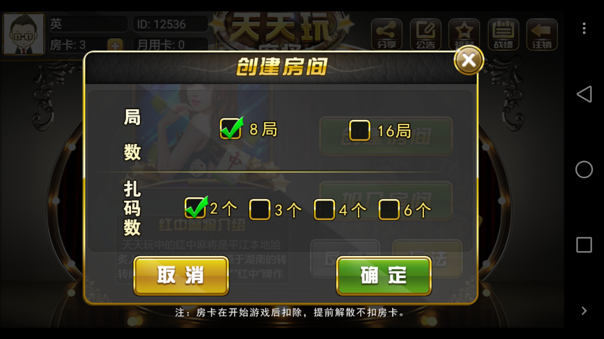 新教你‘‘小程序破晓天天麻将为啥赢不了”(原来真的有挂)-知乎 
