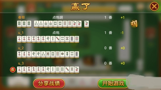 教程辅助“微乐湖南麻将开挂安全吗”(详细透视教程)-知乎