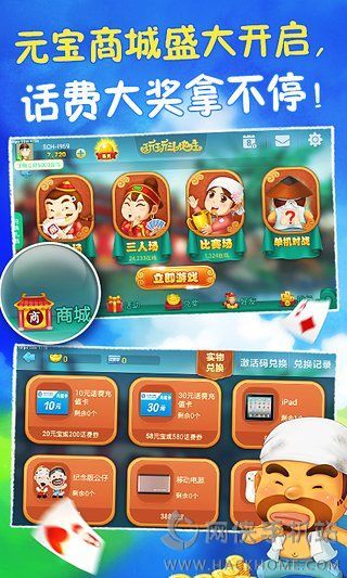 给大家爆料一下手机斗地主有挂吗—真实可以装挂
