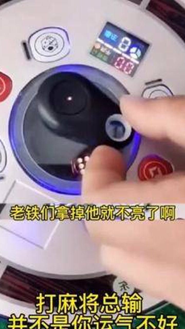 我来教大家！麻将机检测神器真假,推荐1个良心渠道