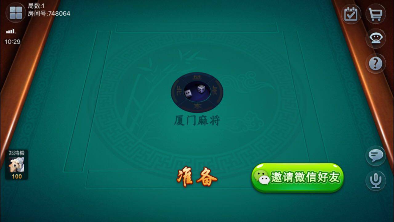 我来教教大家“旺旺闽南麻将辅助软件”详细教程辅助工具