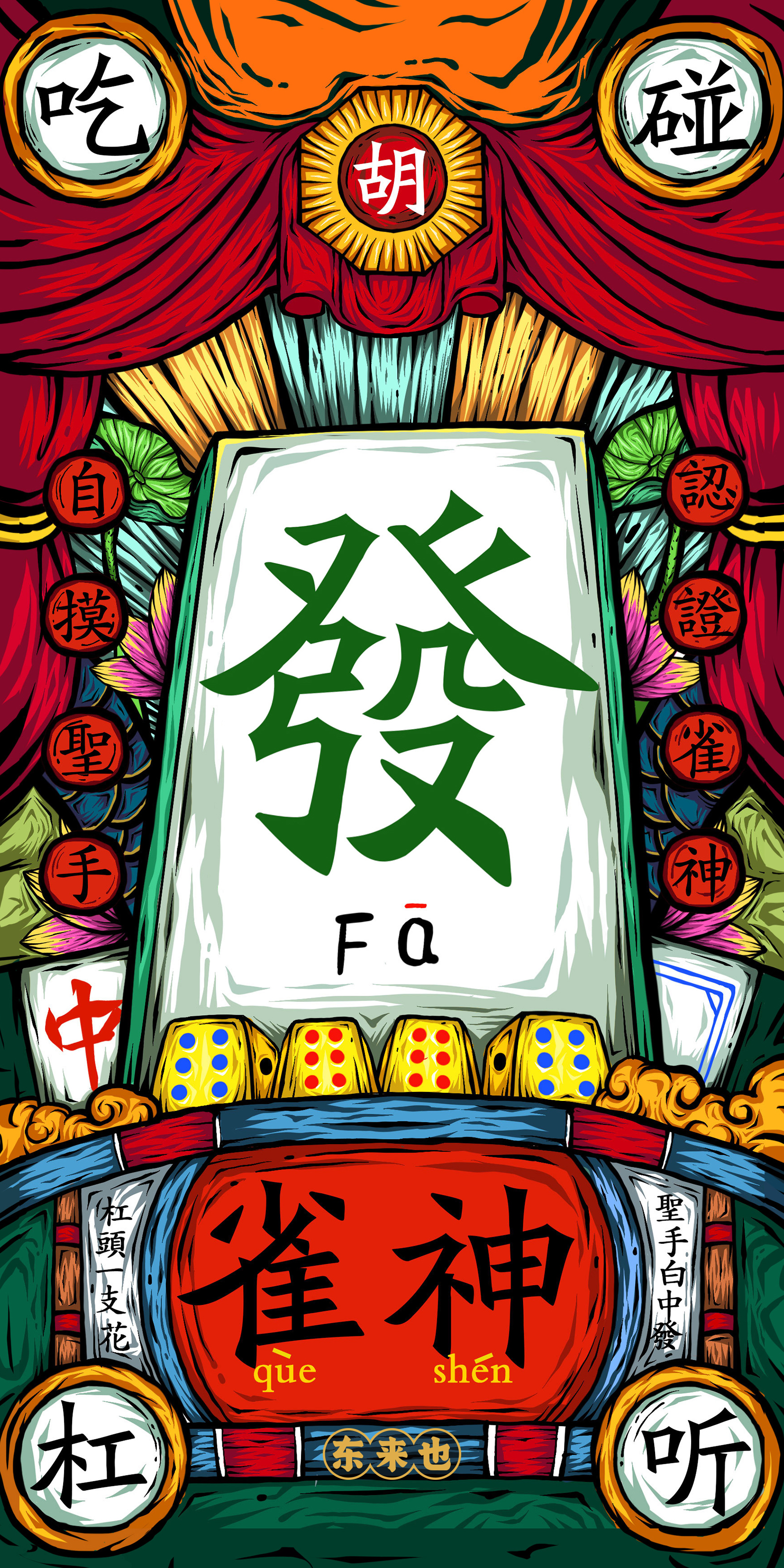 厉害了!雀神麻将到底有没有挂贴吧”(确实是有挂)-哔哩哔哩