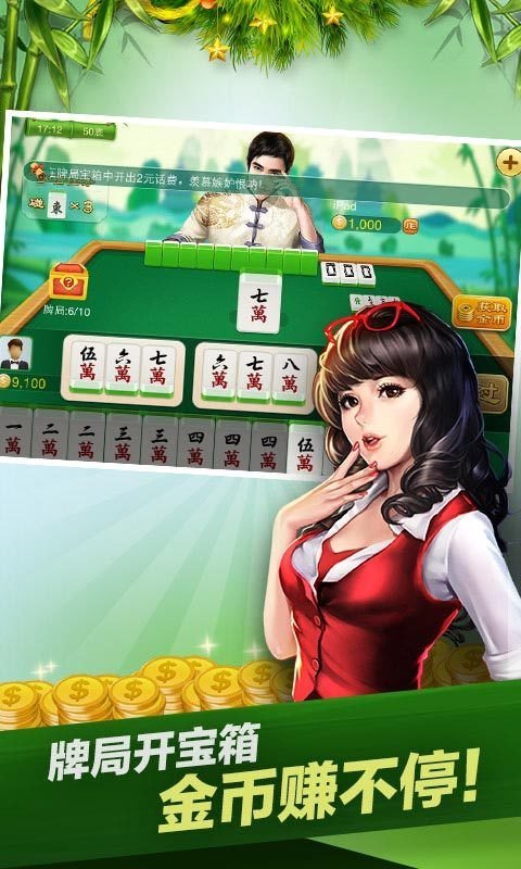 终于懂了！心悦吉林麻将确实有挂的(怎么一直赢)