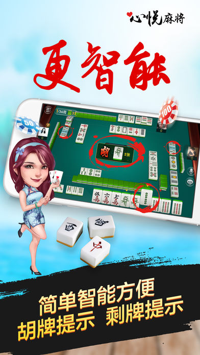 终于懂了！心悦吉林麻将确实有挂的(怎么一直赢)