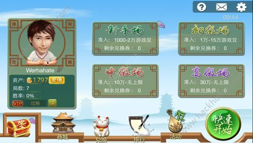 教程辅助“微乐武汉麻将为啥总是输!其实确实有挂