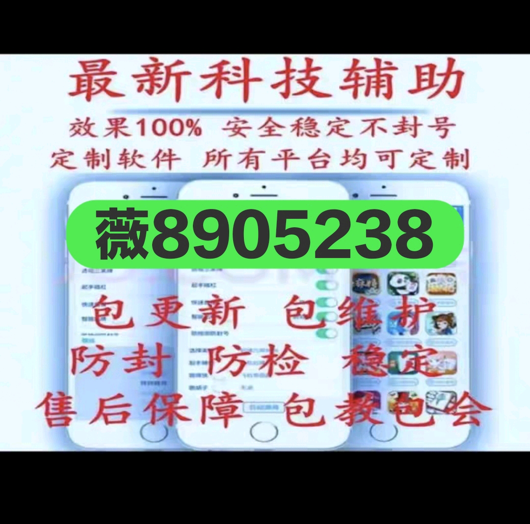 3分钟教你科普“哈灵麻将开挂下载安装-哔哩哔哩 