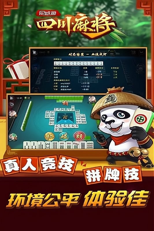 7分钟揭秘！途游四川麻将神器(自建房怎么赢)
