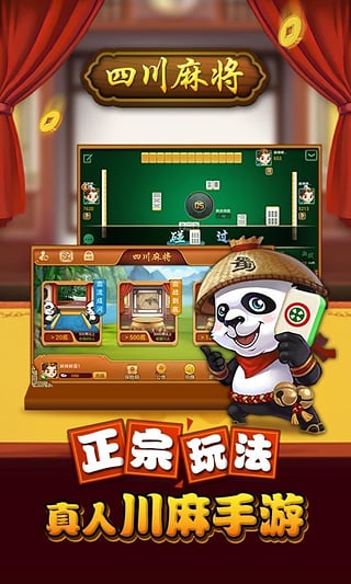 玩家必备攻略“熊猫麻将麻将开挂是真的吗-哔哩哔哩 