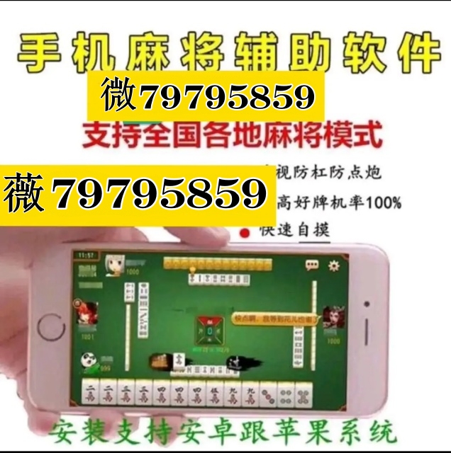 玩家必备教程！决胜麻将确实真的有挂(原来真的有挂)