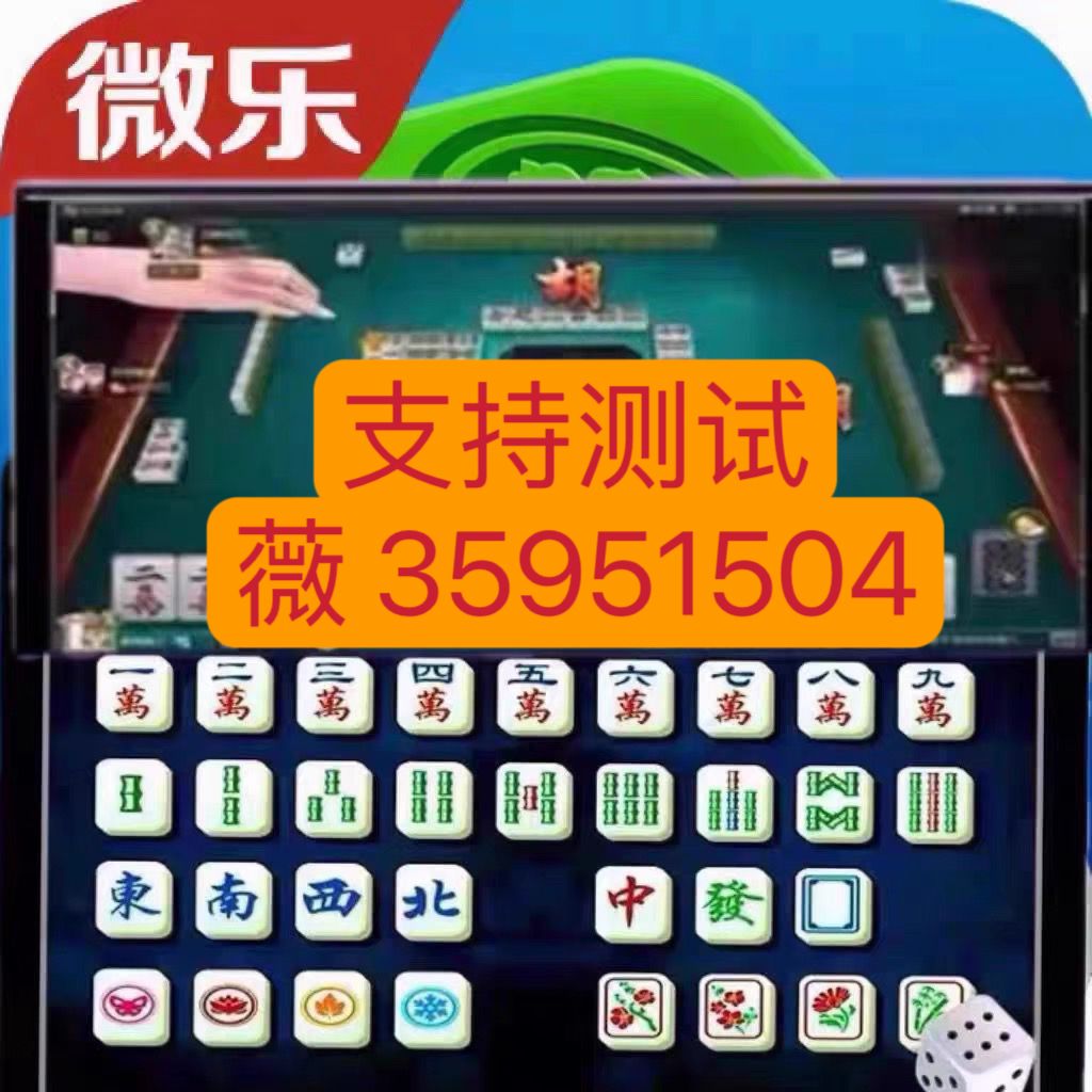 (2分钟介绍)“微乐麻将开挂开挂!其实确实有挂