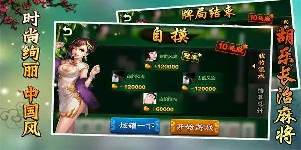 介绍十款！胡乐麻将确实真的有挂(怎么设置胡牌)
