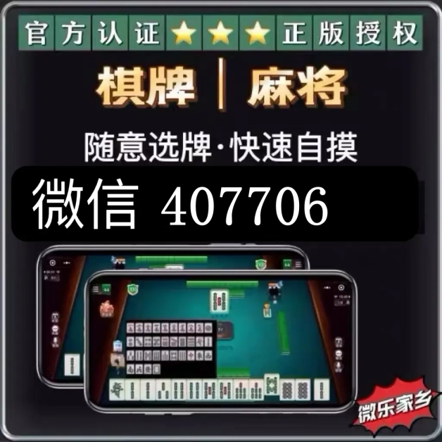 7分钟揭秘！广西微乐麻将铺牌器购买(如何能得到好牌)