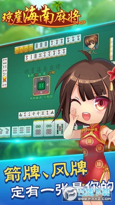 分享决窍“琼崖海南麻将软件外挂通用版!其实确实有挂