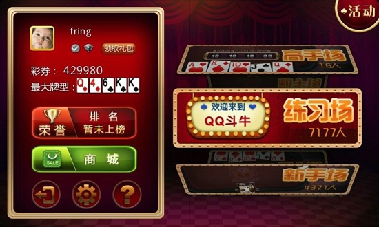 必备教程！微信斗牛黑科技(怎么让系统发好牌)