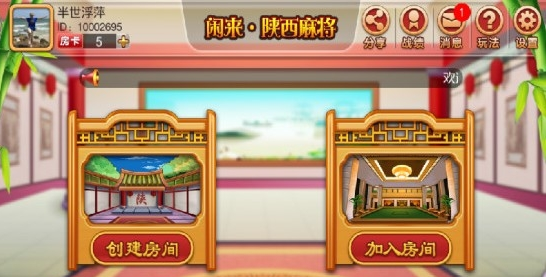 玩家必备！陕西奇迹麻将确实有挂的(怎么玩才能赢)