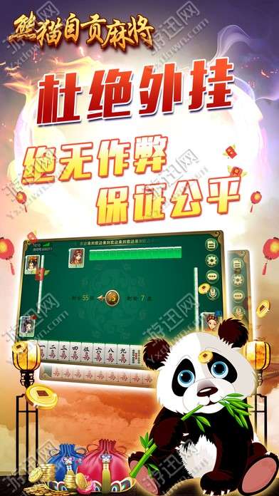 一分钟教你“熊猫麻将开挂版软件”-太坑了原来有挂