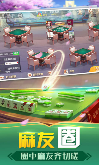 分享玩家攻略！手机蜀山麻将软件只赢不输(怎么总是输)