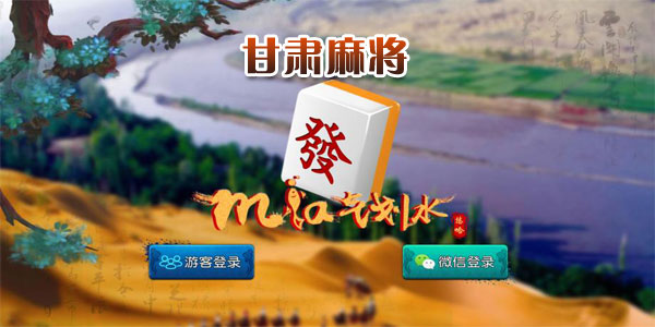 给玩家盘点十款！甘肃桃乐麻将确实有挂的(怎么老是输)