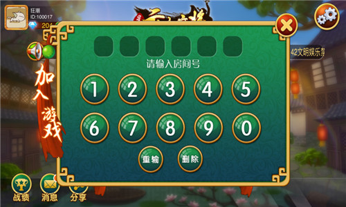安装教程！星悦云南麻将确实有挂的(提高胜率办法)