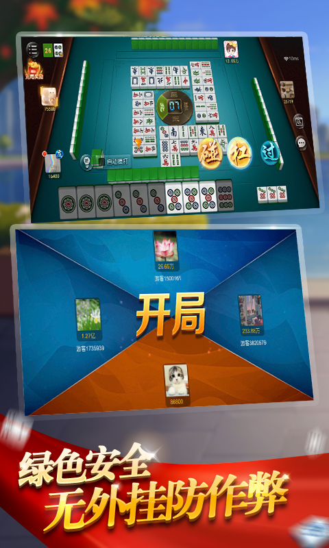 分享决窍“雀神麻将是系统控制输赢吗!其实确实有挂