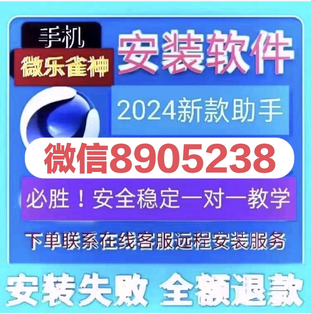 优选推荐“微信拼三张透视挂”(原来真的有挂)-知乎 