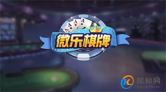 火爆全网!微乐武汉麻将开挂软件介绍!其实确实有挂的