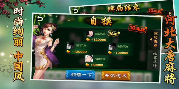 必看盘点揭秘！大唐河北麻将其实是有挂的(有没有技巧)