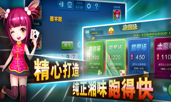 我来教大家！多乐跑得快创建房间怎么提升胜率(有什么赢的技巧)