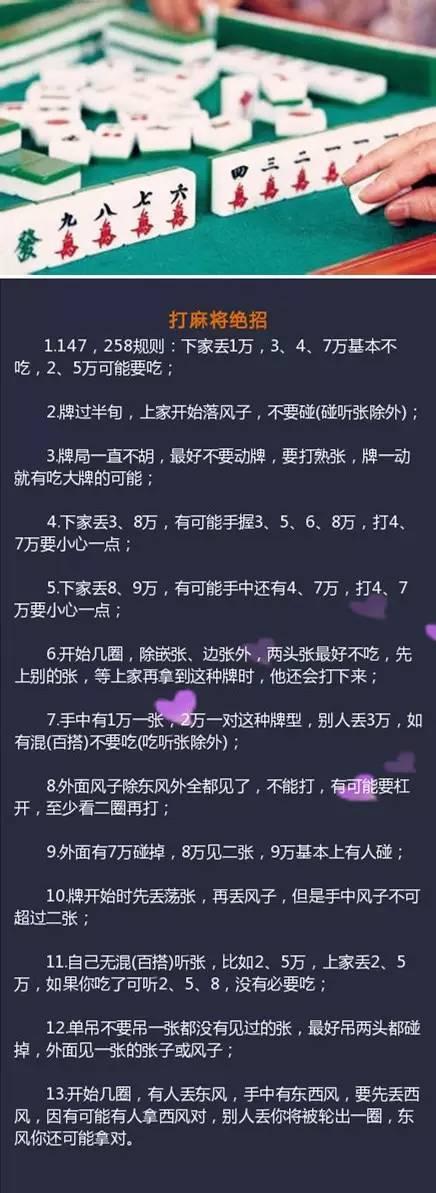 终于懂了！娱网皮球麻将神器(将怎样比较容易赢)
