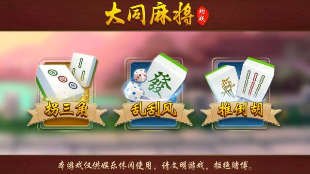 玩家必备攻略“手机版打微乐麻将有挂的吗”(确实是有挂)-哔哩哔哩