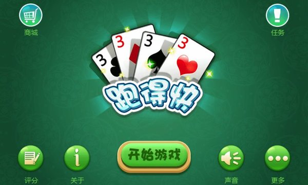 玩家必备！多乐跑得快如何让系统发好牌(为啥我总是输)