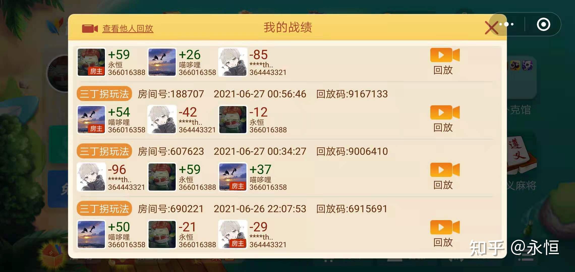 玩家必看攻略！花花生活圈打牌有猫腻吗(怎么能让胜率高)