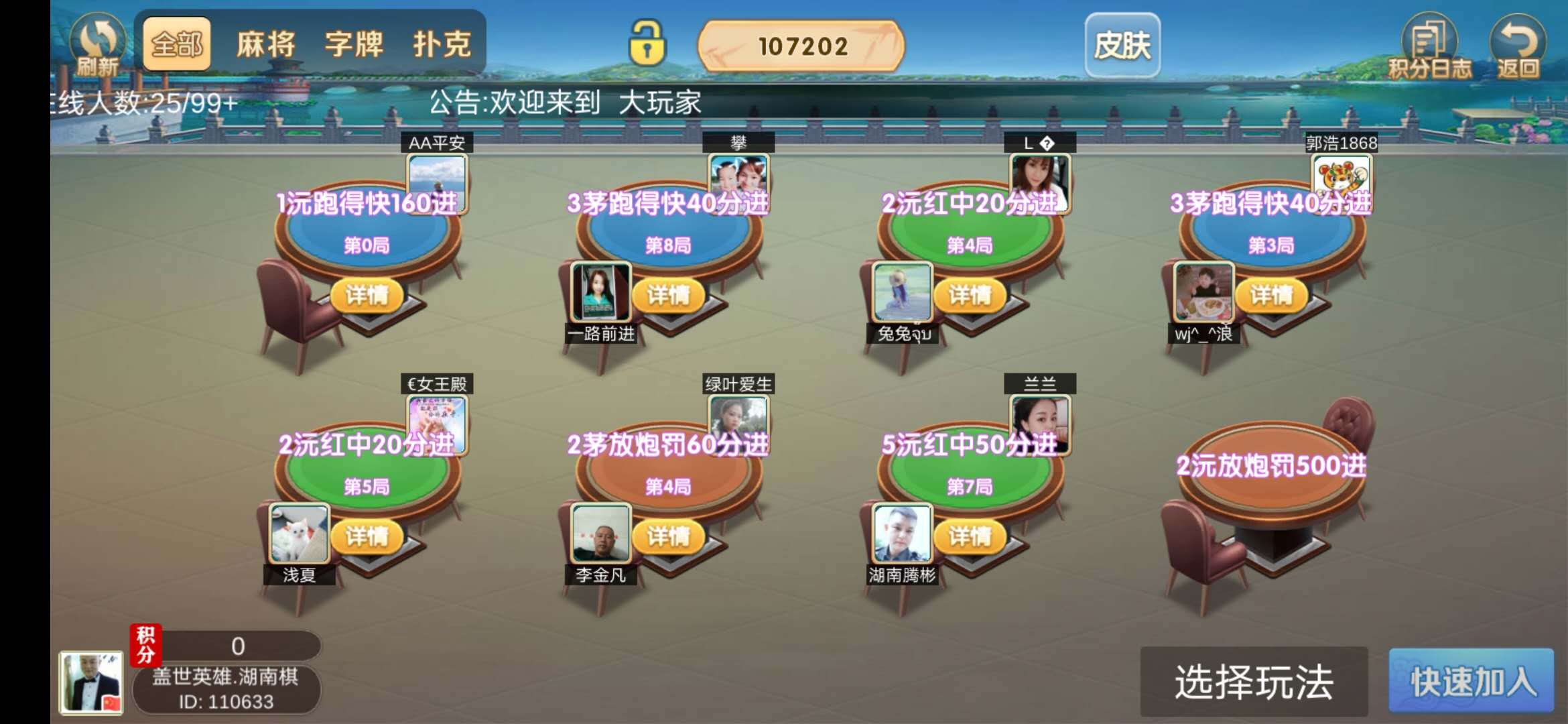 详细说明“湖南转转麻将开挂软件是真的假的”(确实是有挂)-哔哩哔哩