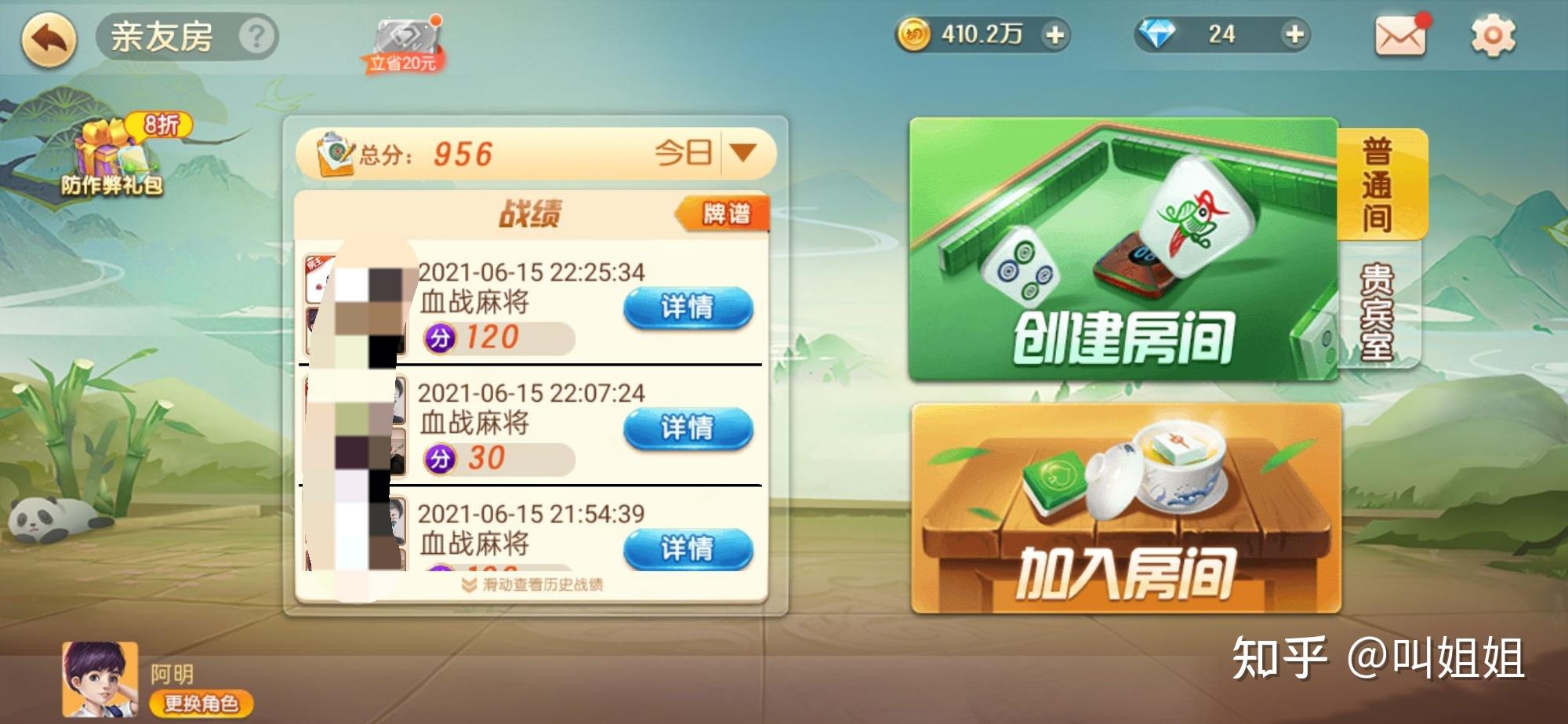 玩家必备攻略！手机蜀山麻将亲友房提升70好牌(软件怎么打赢)
