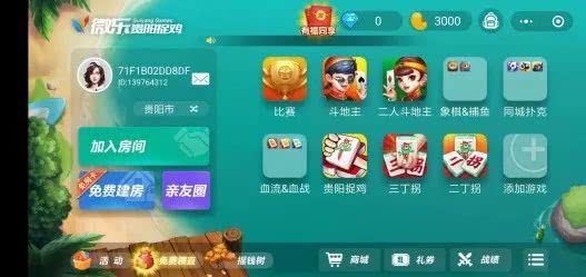 总算解析“微乐安徽麻将有挂可以作弊吗(确实真的有挂)