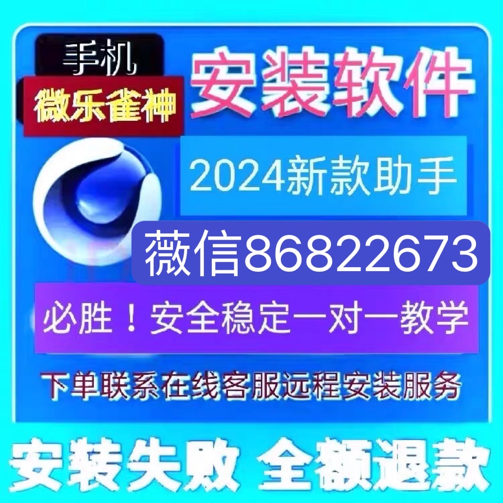 给大家科普下“天天畅玩德州到底有挂吗”开挂教学