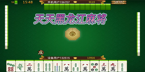 三分钟了解！天天武汉麻将其实是有挂的(提高胜率技巧)