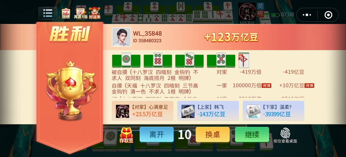 玩家必看科普！河北微乐麻将助赢软件(如何打赢有插件吗)